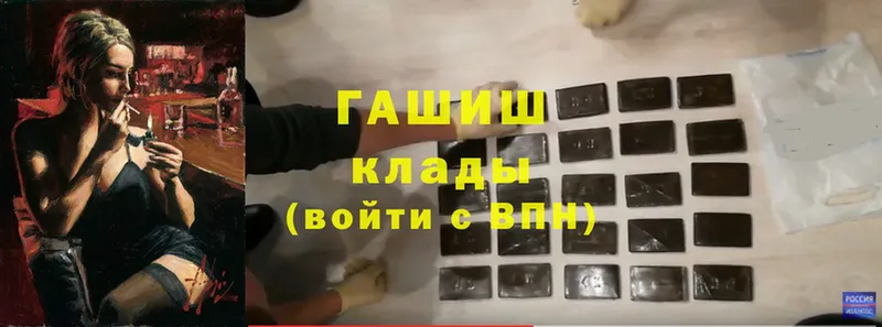 ГАШИШ hashish  где купить   omg рабочий сайт  Великий Устюг 