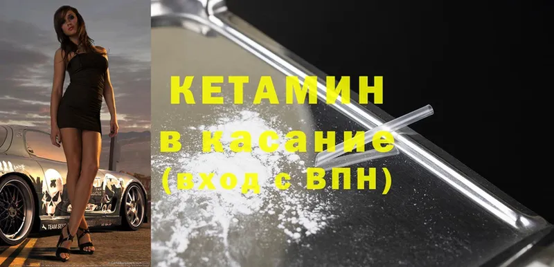 Кетамин ketamine  Великий Устюг 