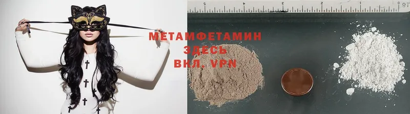 МЕТАМФЕТАМИН Декстрометамфетамин 99.9%  Великий Устюг 